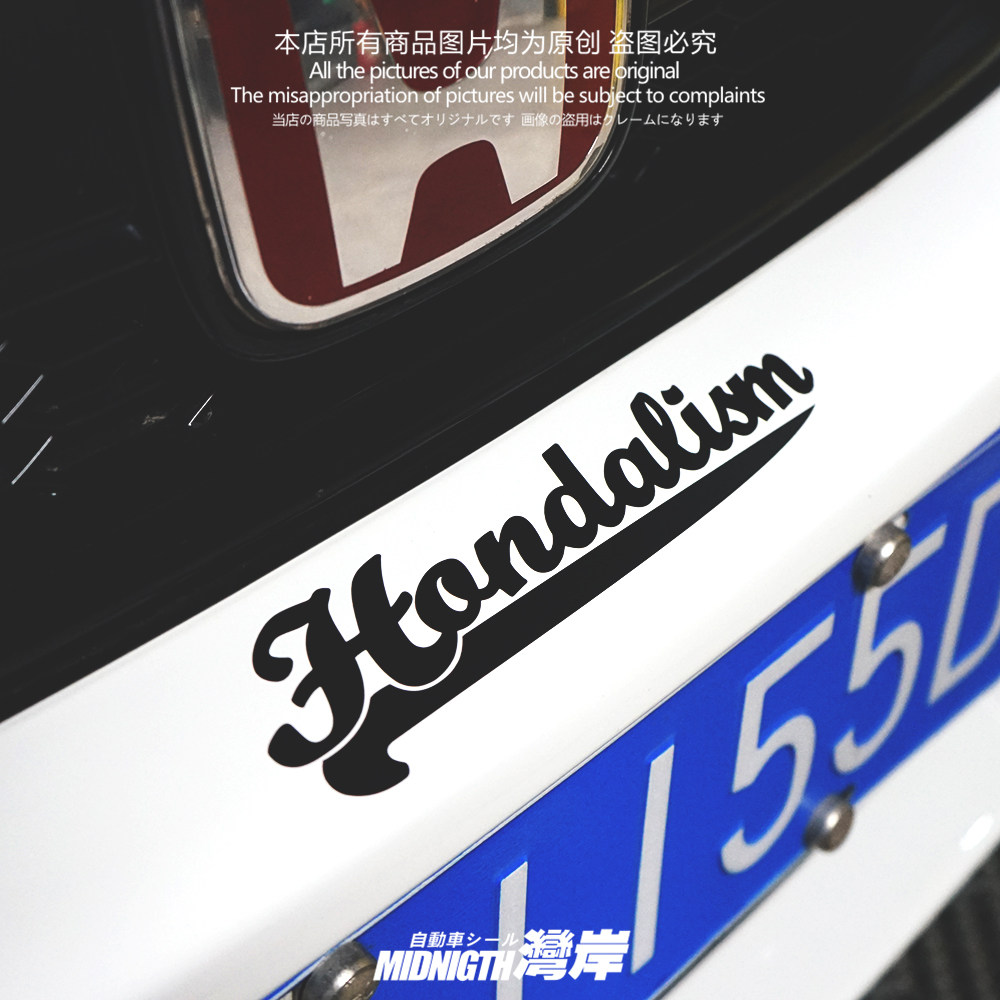 湾岸车贴适用于本田主义G