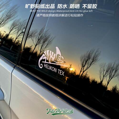 适用于helikon赫利肯户外