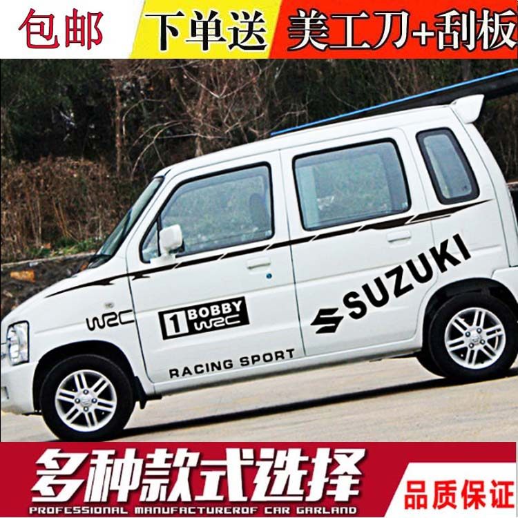 北斗星车贴拉花X5汽车