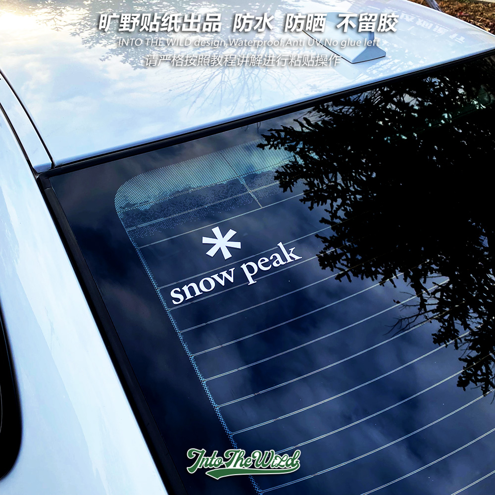 适用于雪峰SnowPeak户外