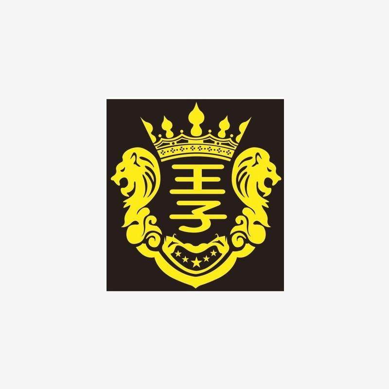 王子狮子图腾卡车贴纸个