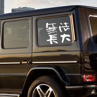 民谣赵雷车贴纸雷子粉丝无法长大刺猬车贴纸吉他行李箱笔记本贴纸