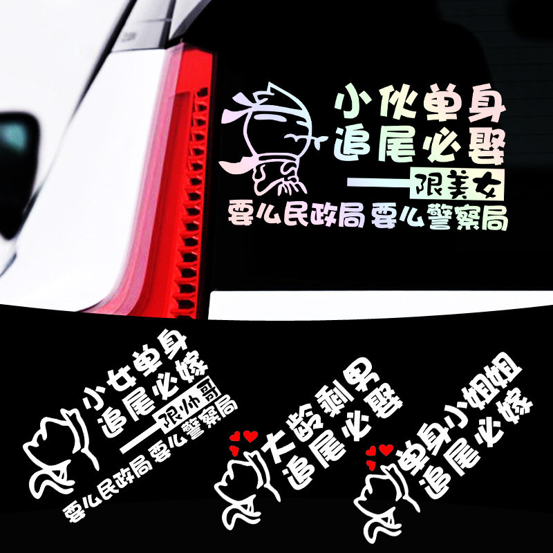 小伙单身追尾必娶车贴后