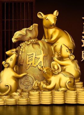 黄铜鼠摆件招财 五鼠运财十二生肖鼠风水化解家居开业吉祥物新款
