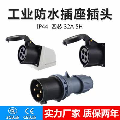 690V进口设备专用 5h  黑色防水工业插头航空插头 4芯32A工业插座在类目 电子/电工, 接线板/插头, 插头中 - 来自Buy2taobao.com提供专业的淘宝代购服务