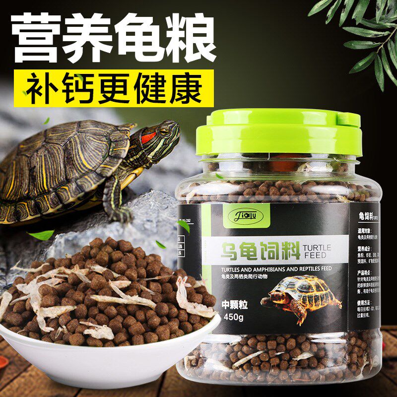 补钙中颗粒龟粮含虾皮包邮