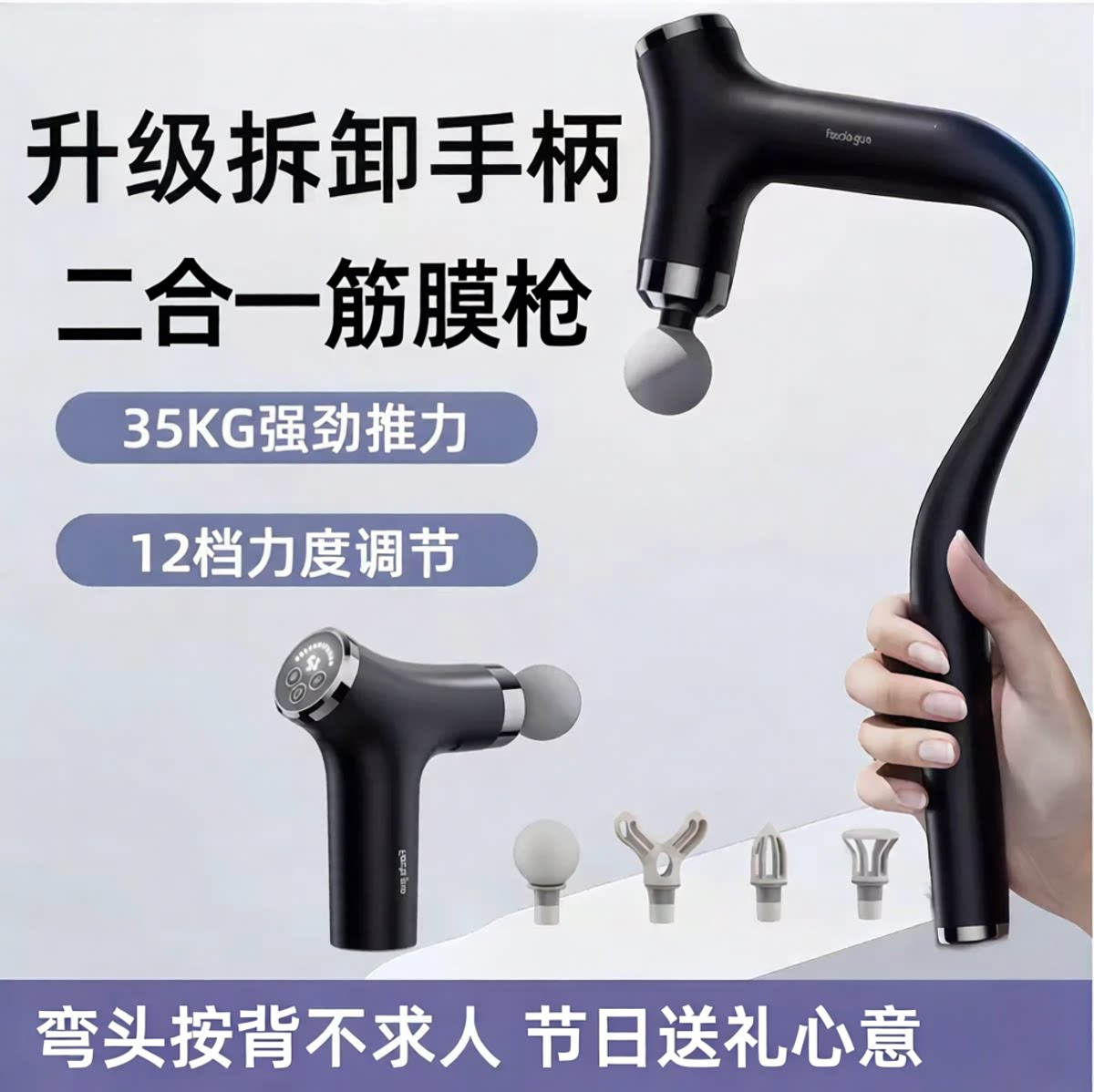 【生日礼物】弯头筋膜枪电动按摩棒捶背加长长柄U型筋膜枪拉筋
