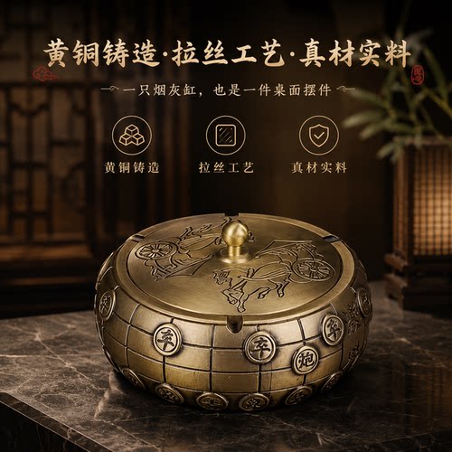 黄铜中式复古拉丝烟灰缸收纳