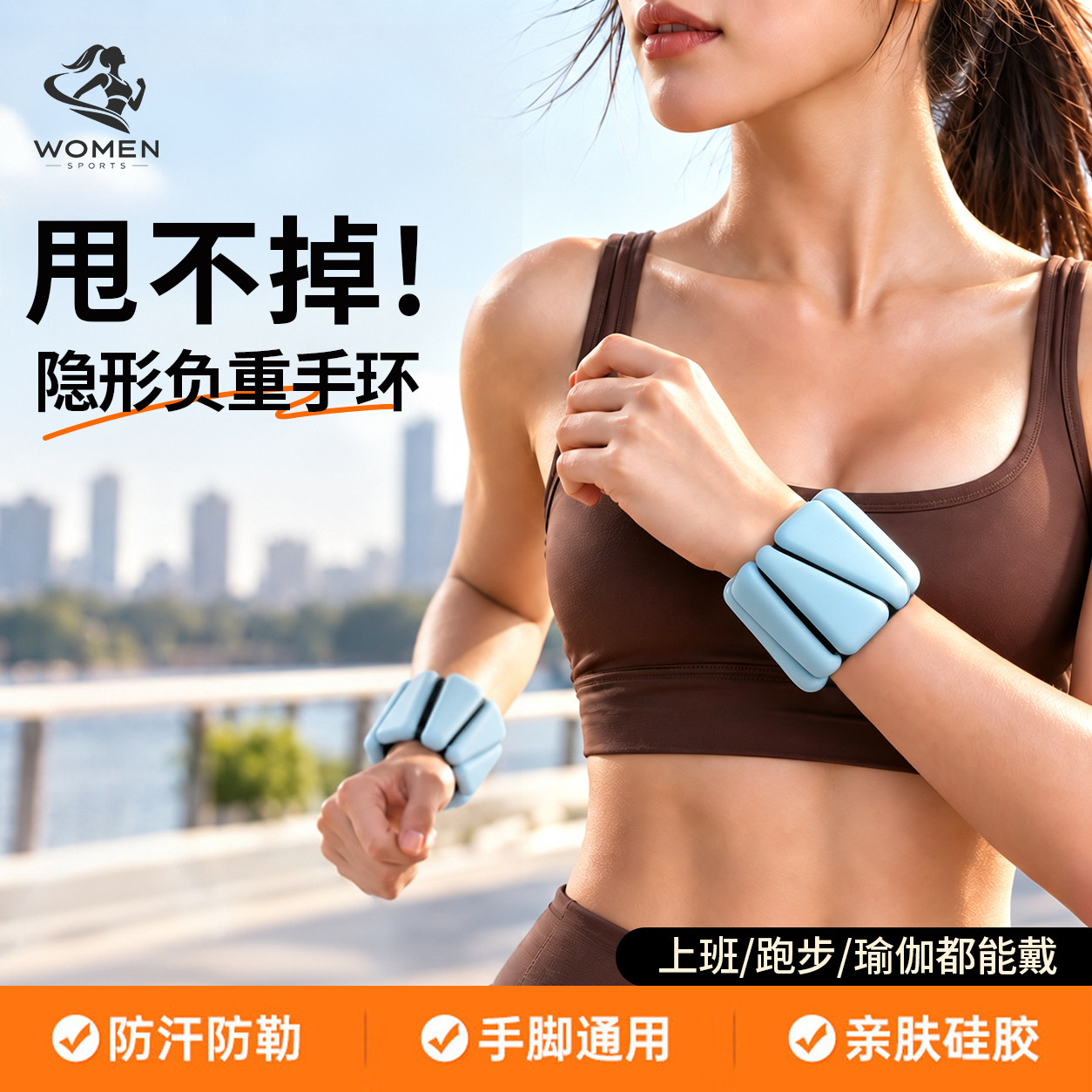 负重手环脚环女运动家用