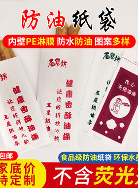 老祖宗石磨坊油条纸袋子