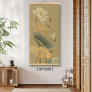 花卉玄关客厅竖版 知画竹编挂画新中式 壁画卷轴复古荷花