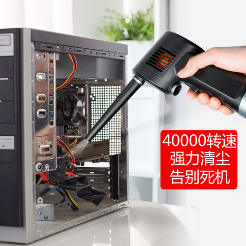 手持强力除灰多肉电脑主机吹尘器