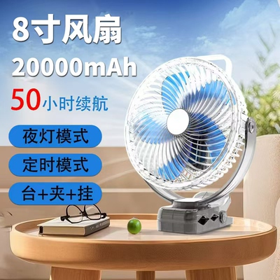 超大容量充电带灯夹子透明小风扇