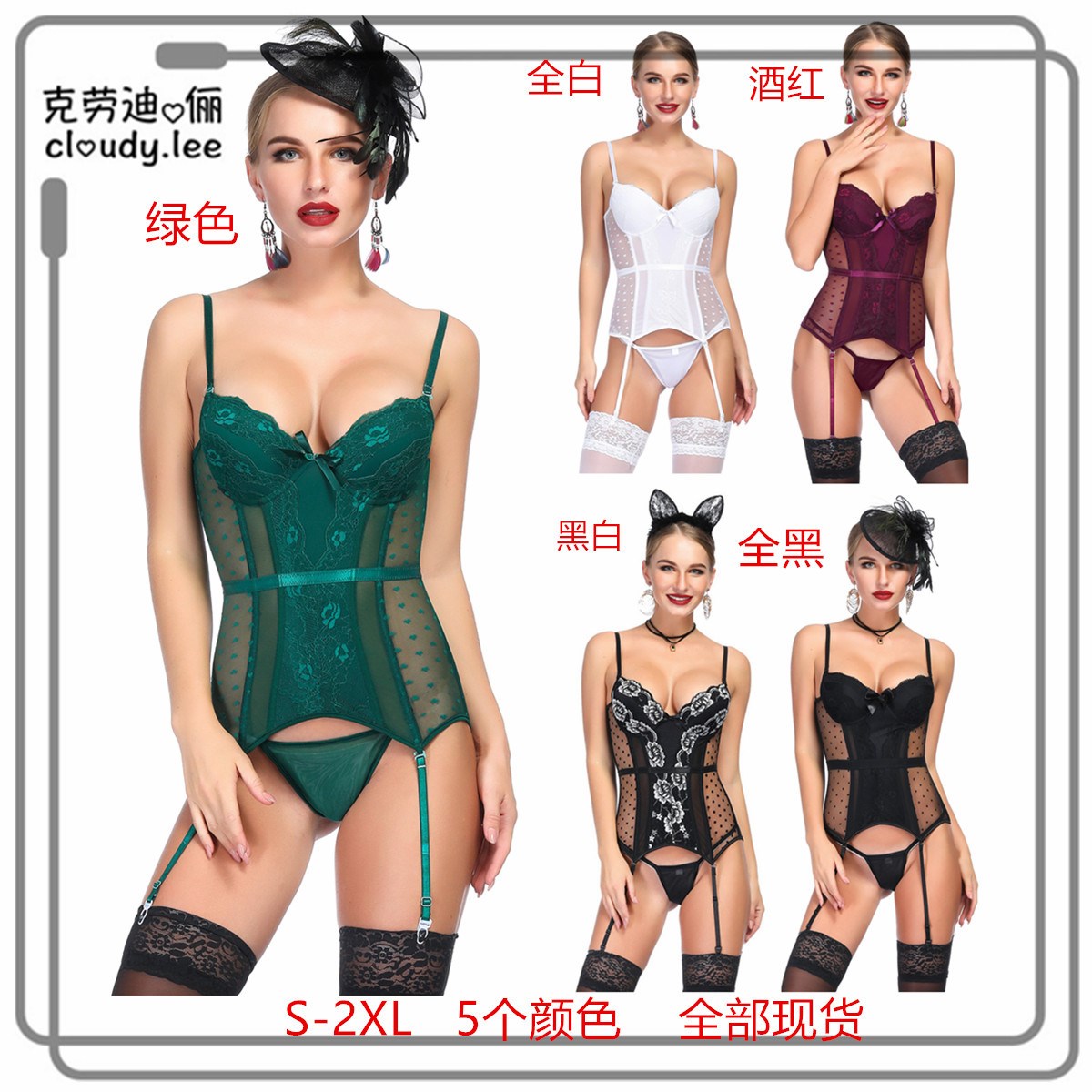 2019新品蜜桃臀紧身S修腰托胸情趣套装配袜带丁字裤束身衣