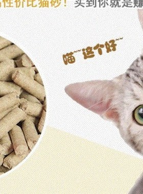 15kg Cat Litter Advanced Pine High Performance Clumping