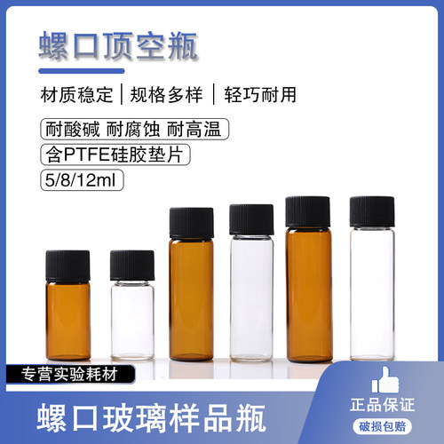 杰岛样品瓶杰岛检验样品瓶