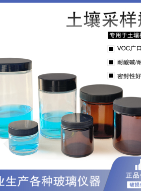 40ml 100ml 250ml 500ml 100ml棕色土样瓶土壤瓶采样瓶样品瓶直口瓶大口瓶培养瓶含盖垫黑白盖子随机发货