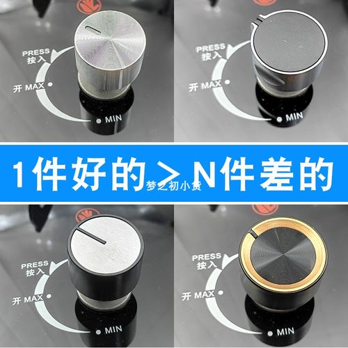 燃气灶开关旋钮金属耐高温不变形