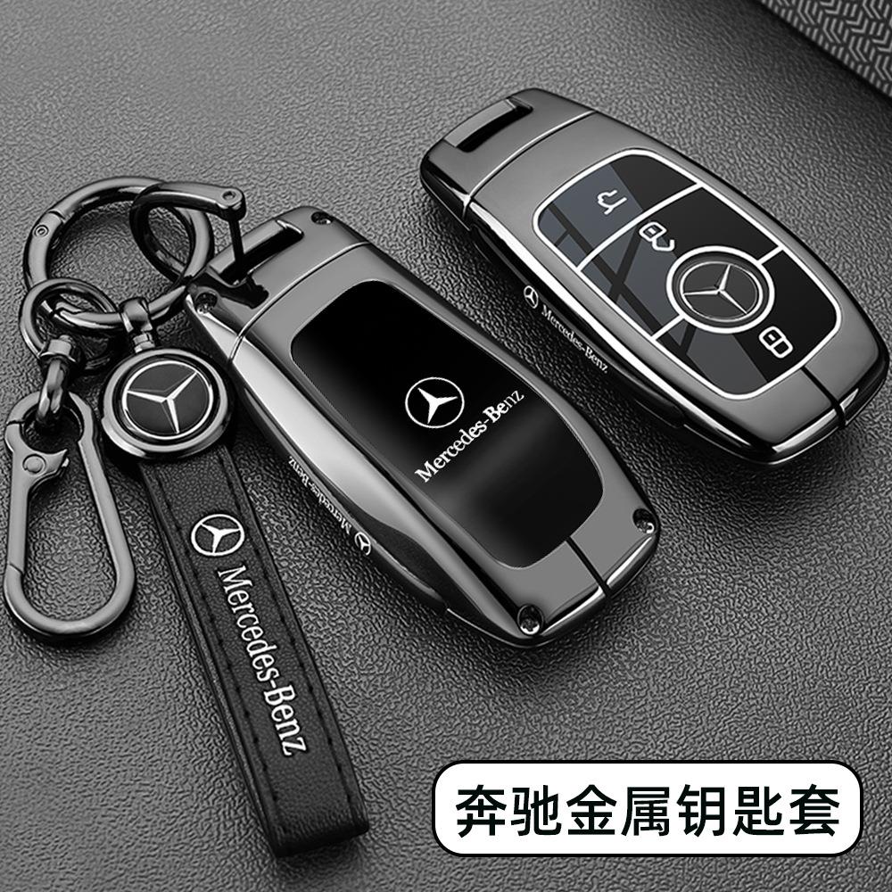 适用奔驰E300L钥匙套C260L奔驰GLC300L金属A200 GLA200扣GLB220壳
