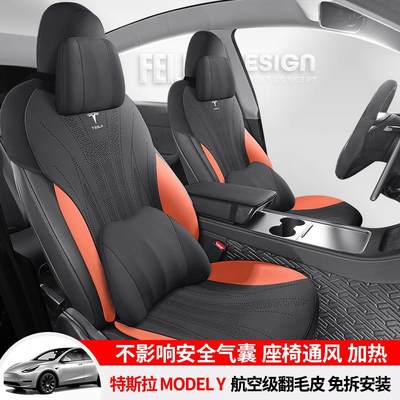 特斯拉专用汽车坐垫model3座垫modelY座套毛豆3Y半包通风四季坐垫