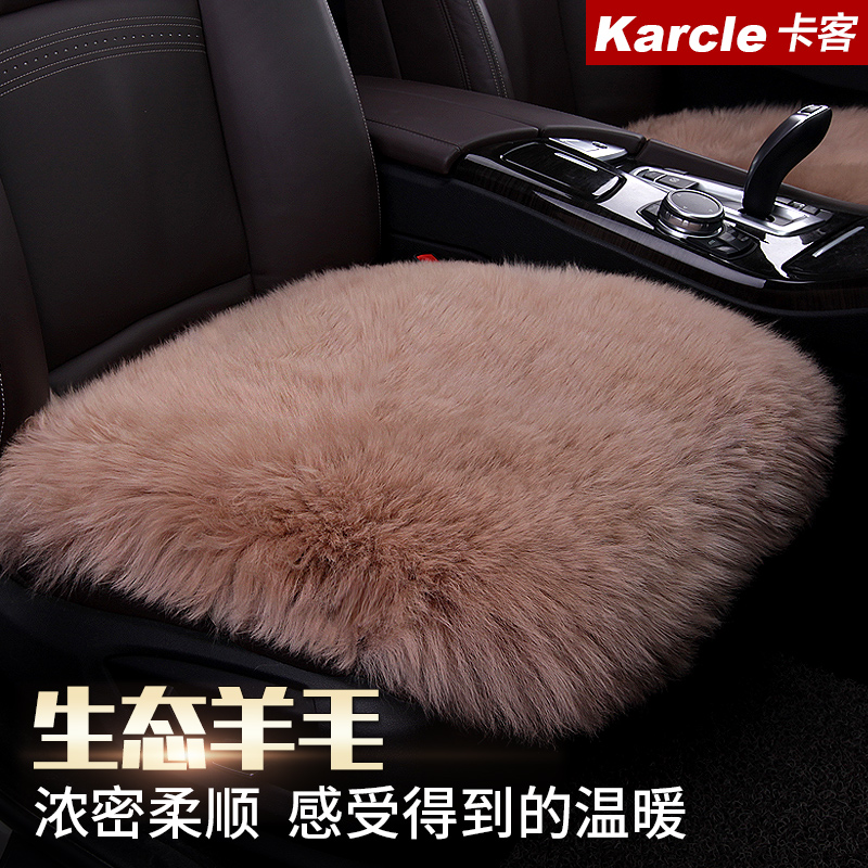 奔驰冬季汽车坐垫