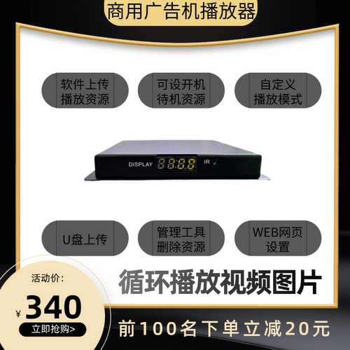广告盒子HDMI播放USB播放器4K网络TCP展厅专用循环播放视频PPT