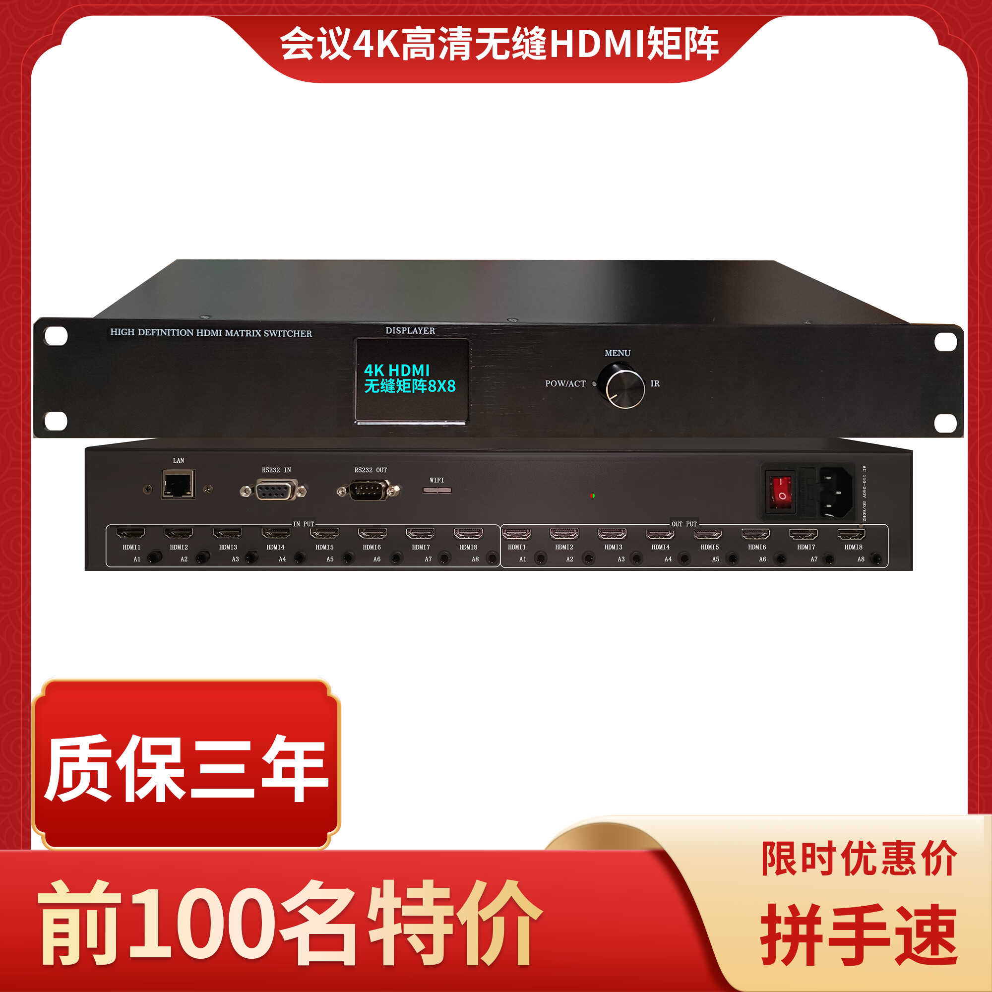 HDMI矩阵4进4出8进8出四进四出4K高清音视频切换器HDCP*EDID蓝光