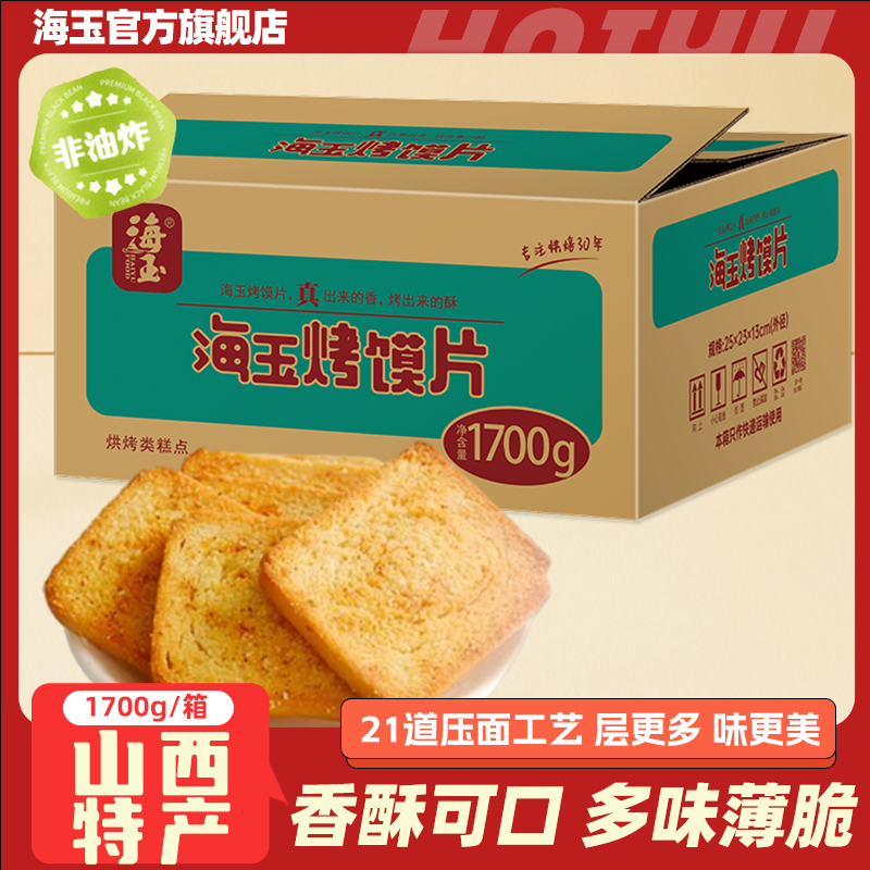 粗粮系列，健康营养