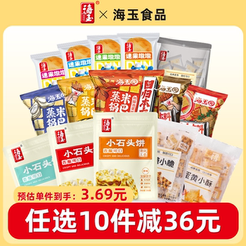 【36.9元任选10件】海玉石头饼苏打饼干锅巴面包山西特产零食早餐实付23.9元到手包邮