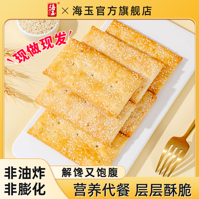 海玉千层缸炉蜂巢饼整箱500g