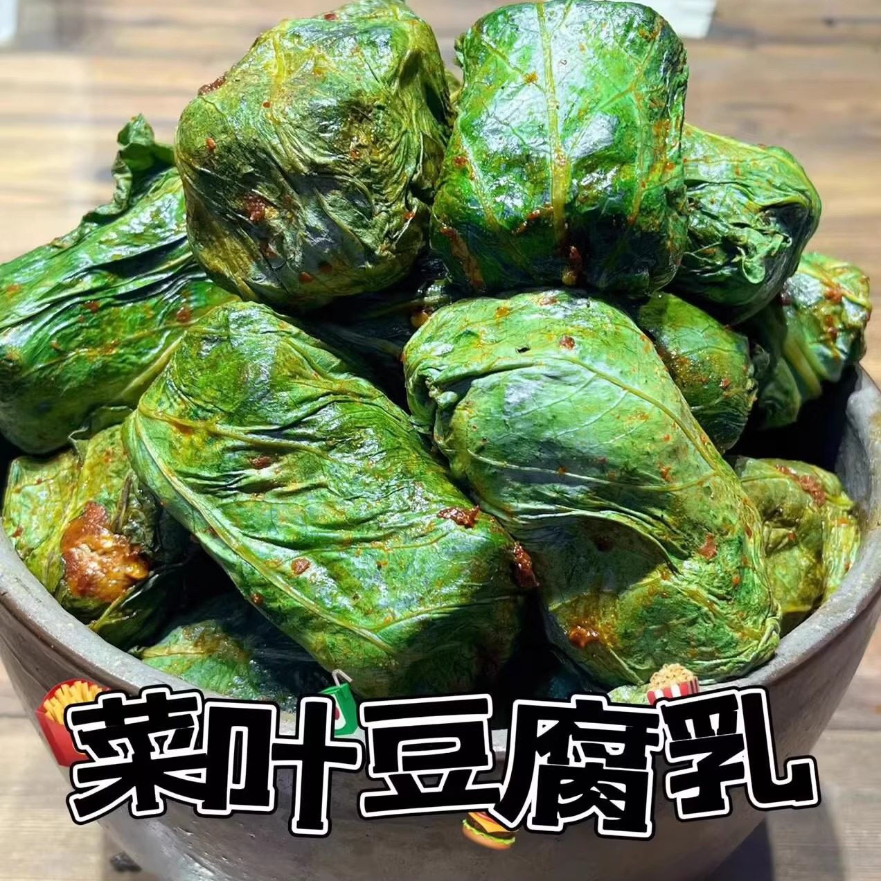 七塘罗大叔 菜叶豆腐乳 川味下饭菜  重庆味道