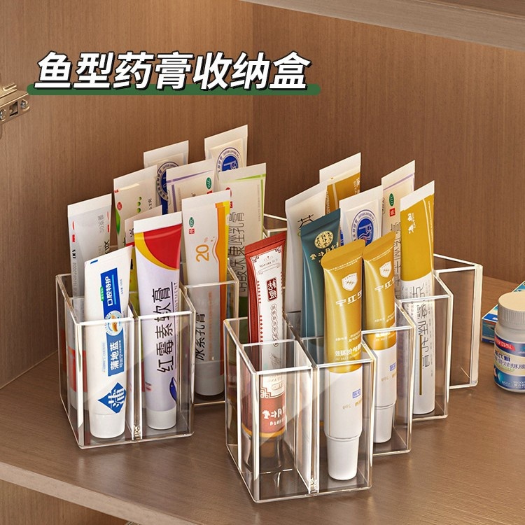 药膏收纳盒分格管状药整理用具家用急救医药箱管状乳膏药物置物架