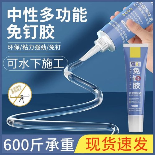免钉胶胶速干结构免打孔胶高粘墙面瓷砖透明玻璃胶水