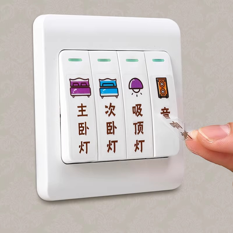 灯开关标识贴现代简约插座面板标签贴边框套装饰墙贴家用夜光