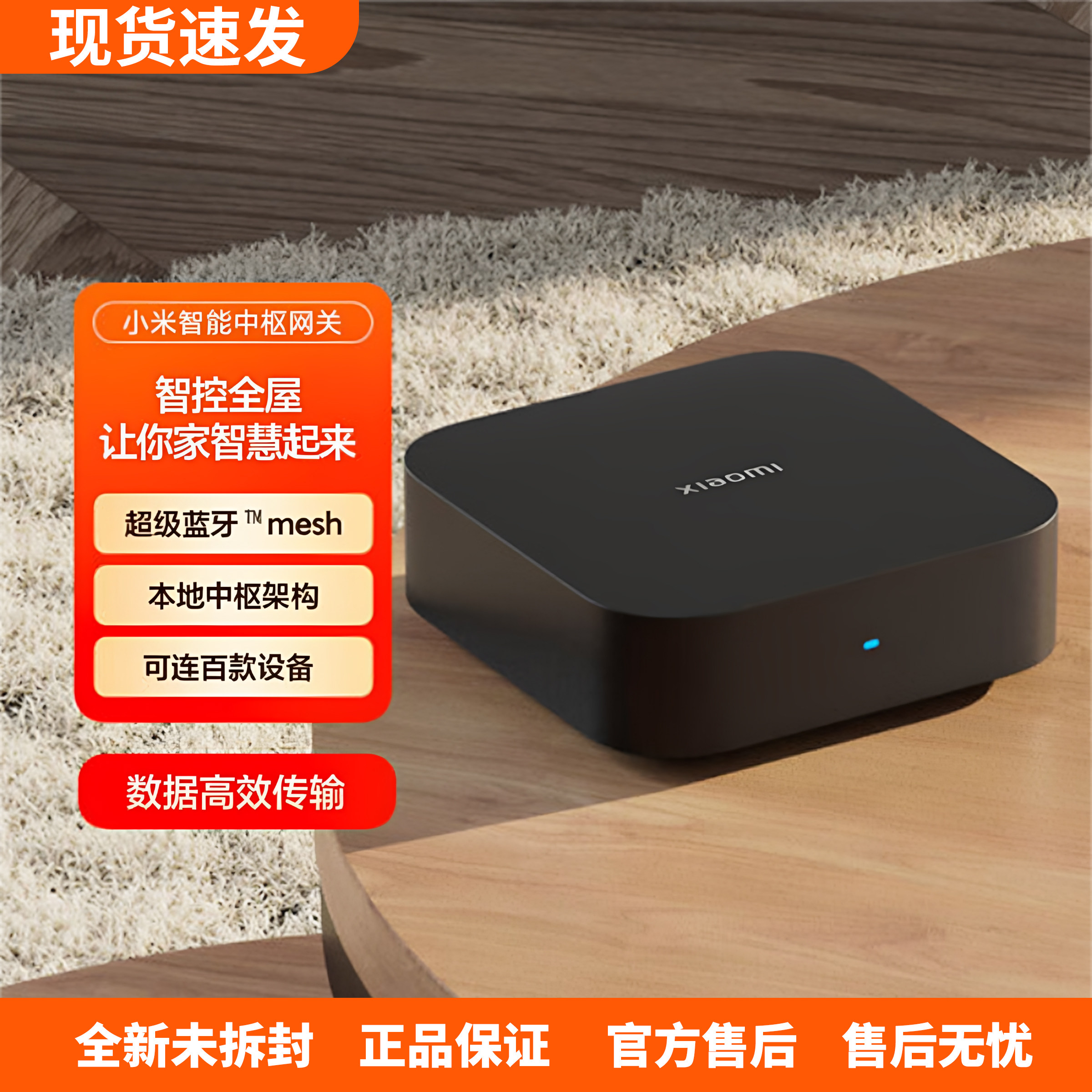 小米智能中枢网关家用多功能蓝牙mesh米家智能家居远程场景控制图片