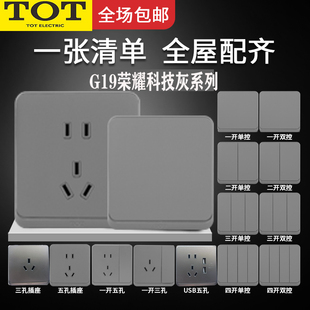 TOT/托泰联体开关灰色大板双控一开五孔16A插座空白板双联多孔插