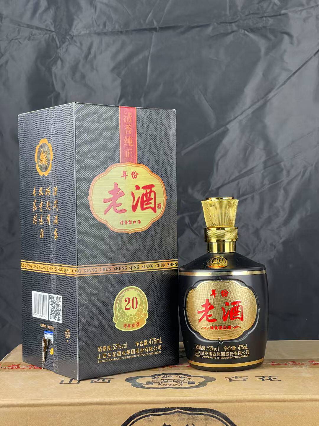 2022年 年份老酒20 53度清香型纯粮酒手工盒高度白酒