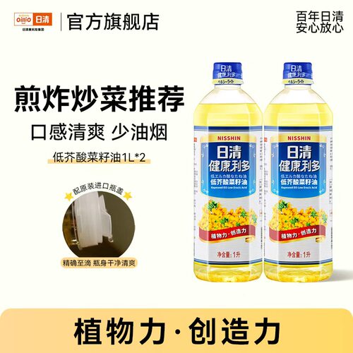 日清低芥酸菜籽油健康利多煎炸