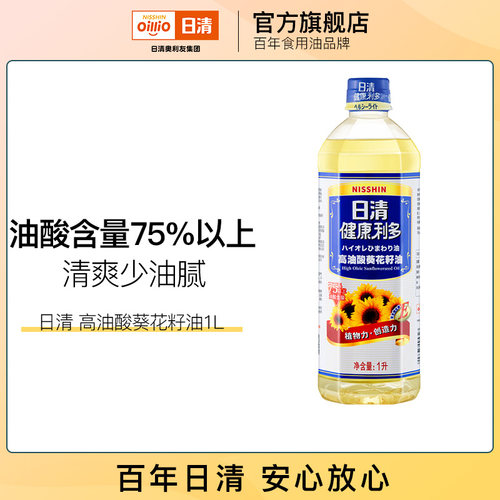 日清高油酸葵花籽油少油烟