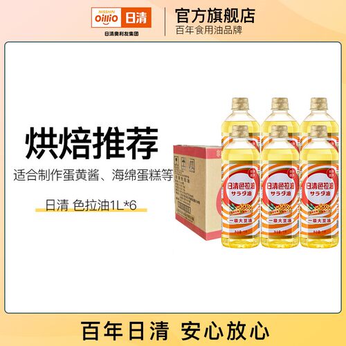 日清整箱烘焙专用油日清大豆油