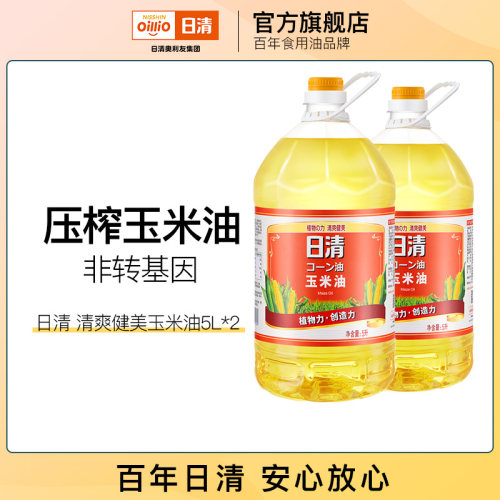 日清健美5l*2一级压榨实惠玉米油