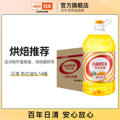 整箱 日清色拉油一级大豆油5L 非转食用油 烘焙专用植物油