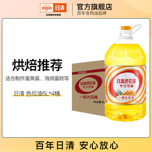 日清整箱烘焙专用大豆油