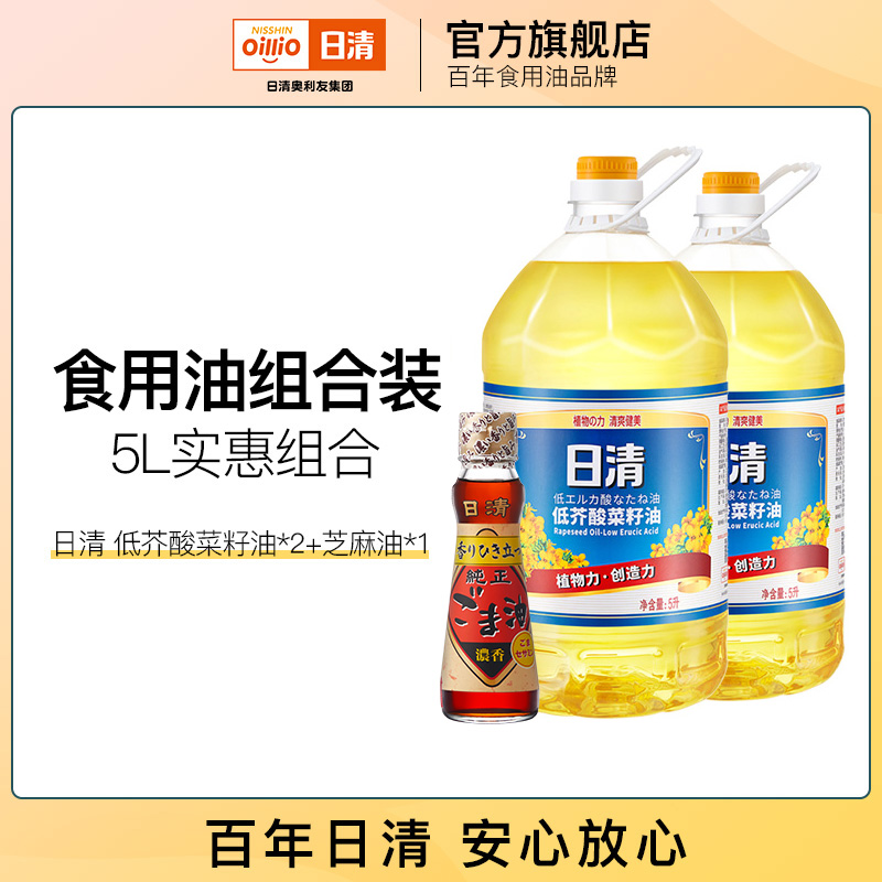 日清油组合装 低芥酸菜籽油进口芝麻油组合 大瓶食用油 少油烟