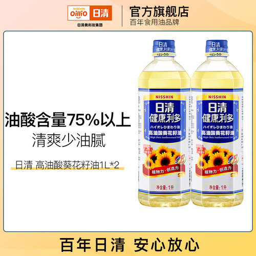高油酸日清葵花籽油耐煎炸