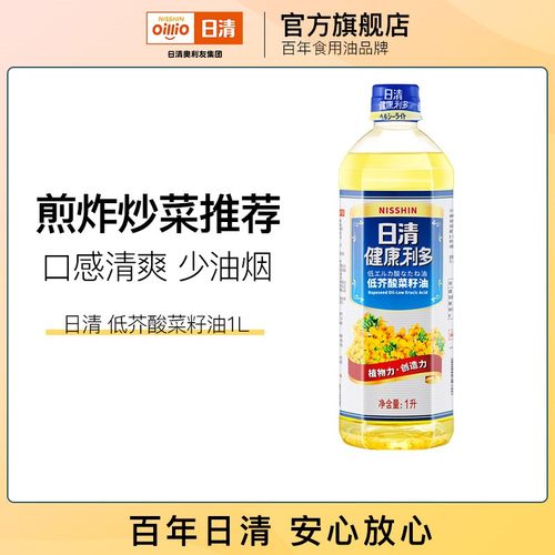 日清芥花籽油1L装少油烟不油腻