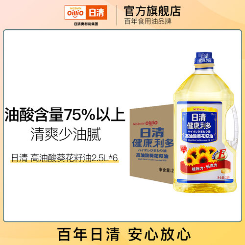 日清整箱送礼葵花籽油