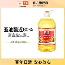 家用风味清淡 一级压榨植物油食用油大桶实惠装 日清葵花籽油