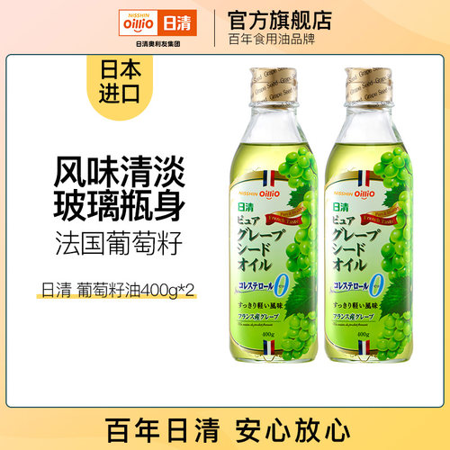 日清进口凉拌葡萄籽油