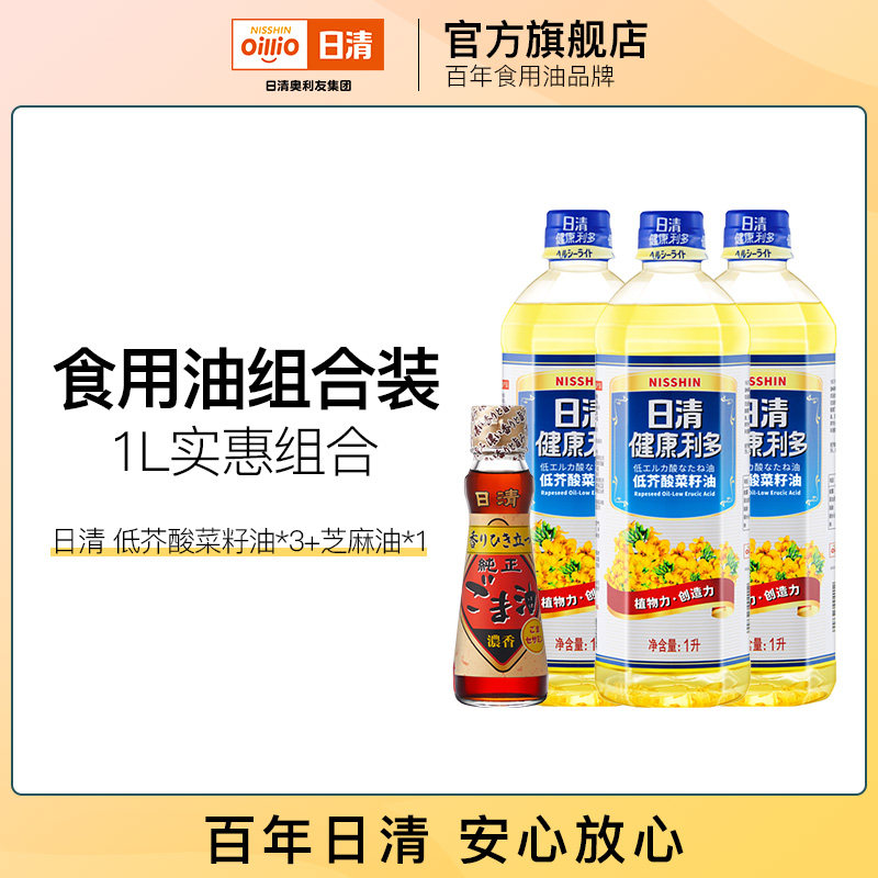 【日清油组合装】低低芥酸菜籽油